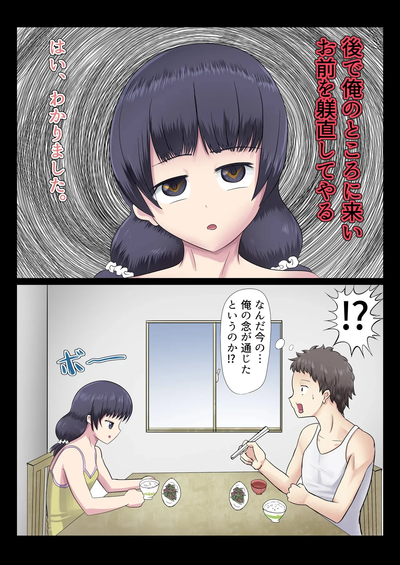 [アナチン工房 (アナチン)] 神が与えたこの力で妹にエロいことをする話_5