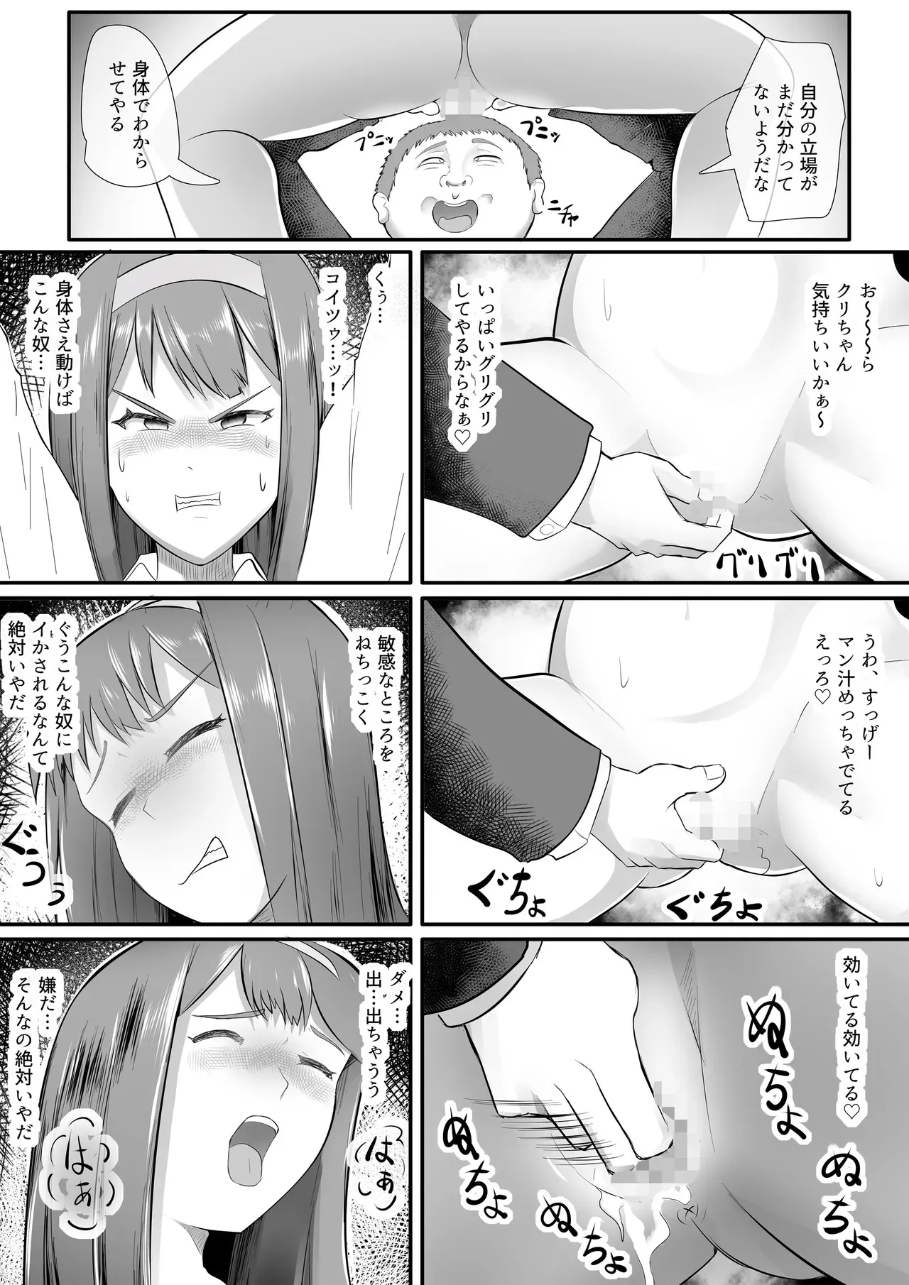 [アナチン工房 (アナチン)] 優等生のお姉ちゃんを洗脳して肉奴○にした話_9