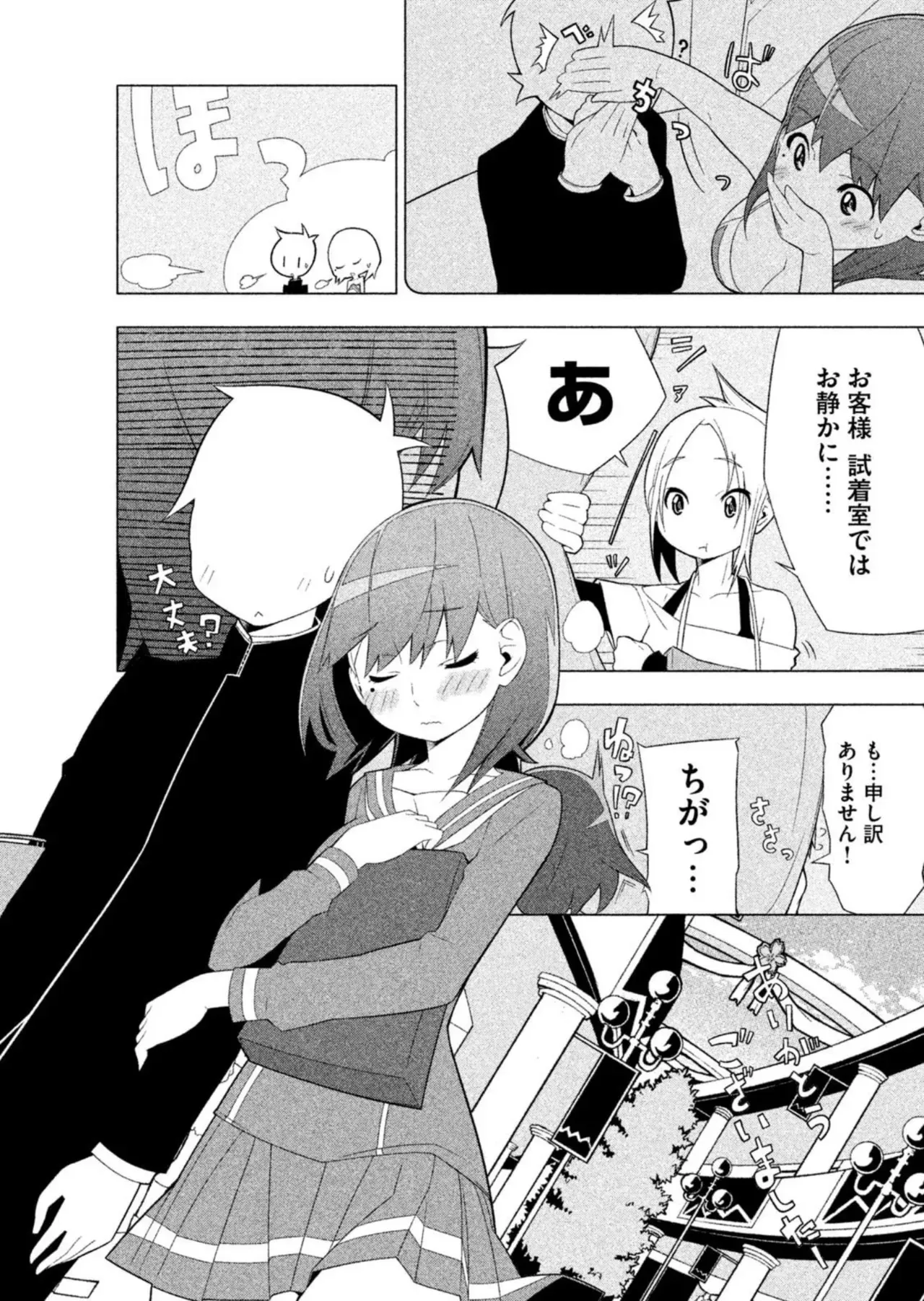 ラブプラス Ｎｅｎｅ Ｄａｙｓ（２） (ヤングマガジンコミックス)_6