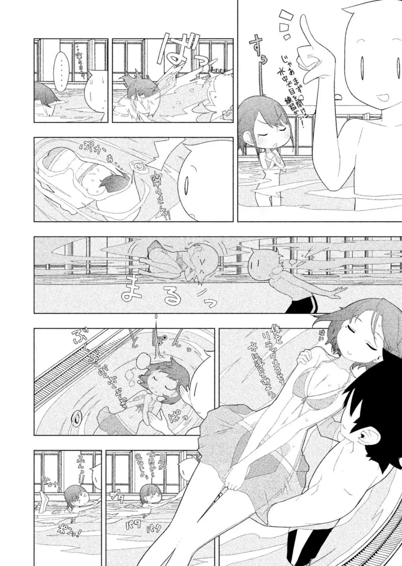 ラブプラス Ｎｅｎｅ Ｄａｙｓ（２） (ヤングマガジンコミックス)_10