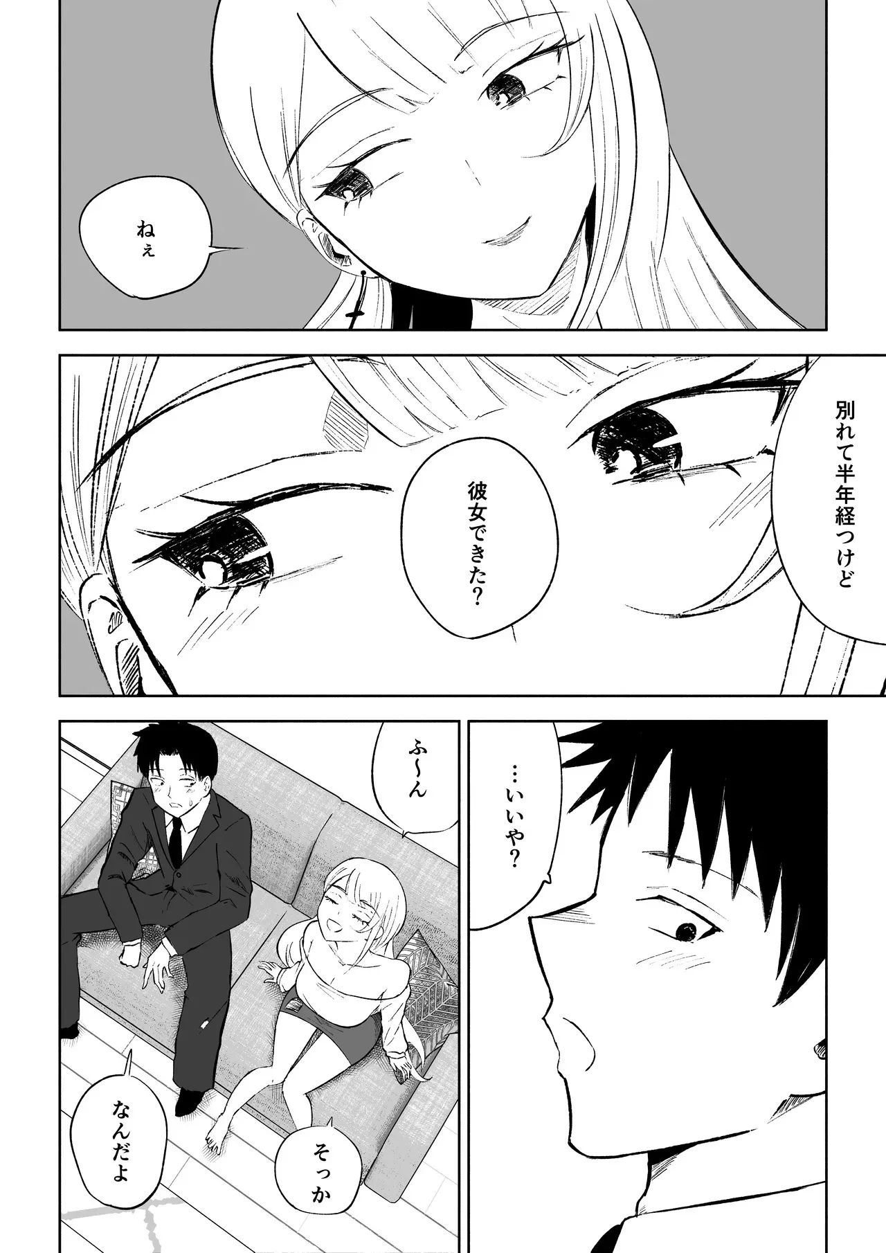 [Roki] モトカレリサイクル_10