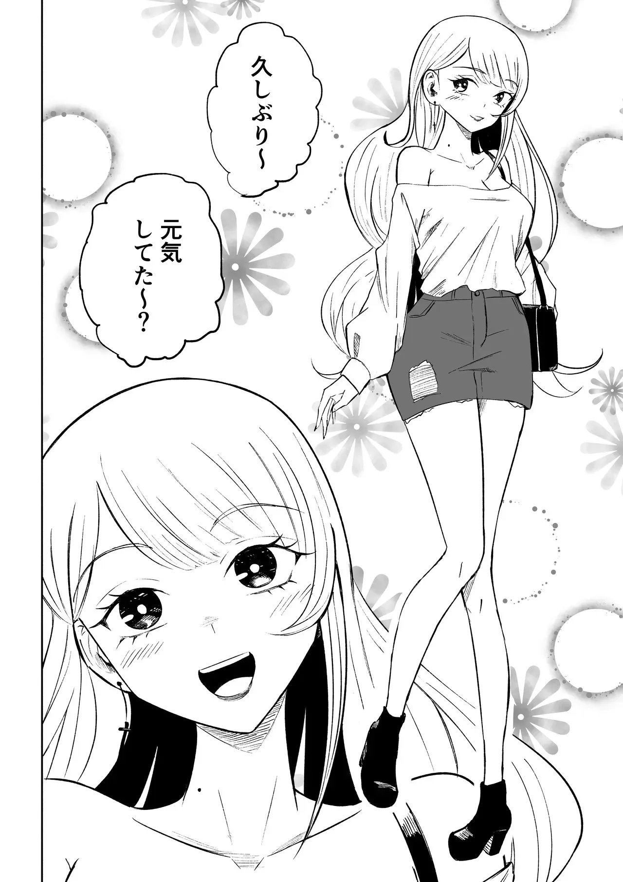 [Roki] モトカレリサイクル_4