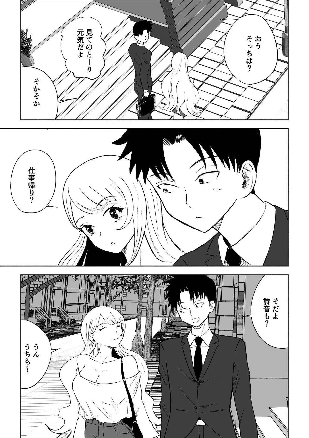 [Roki] モトカレリサイクル_5