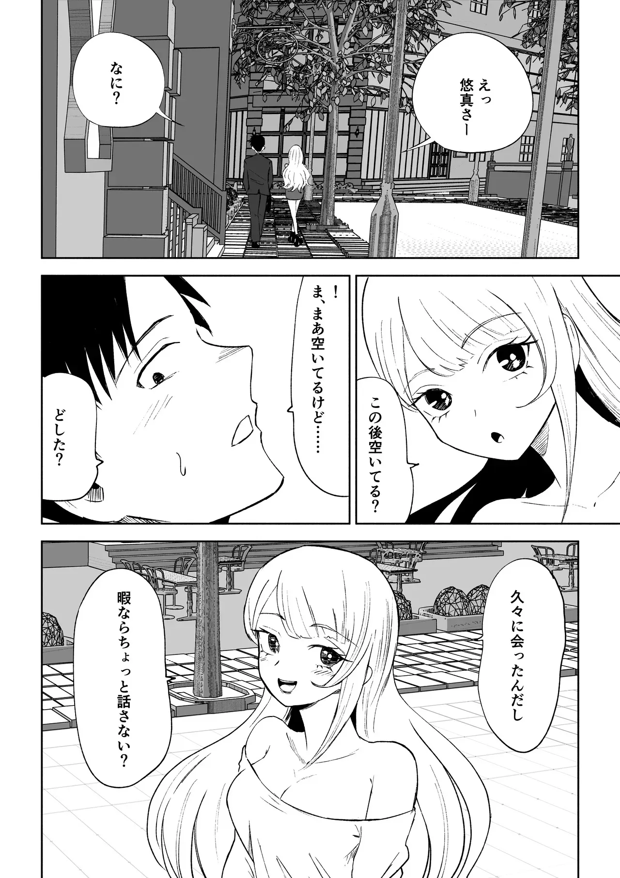 [Roki] モトカレリサイクル_6