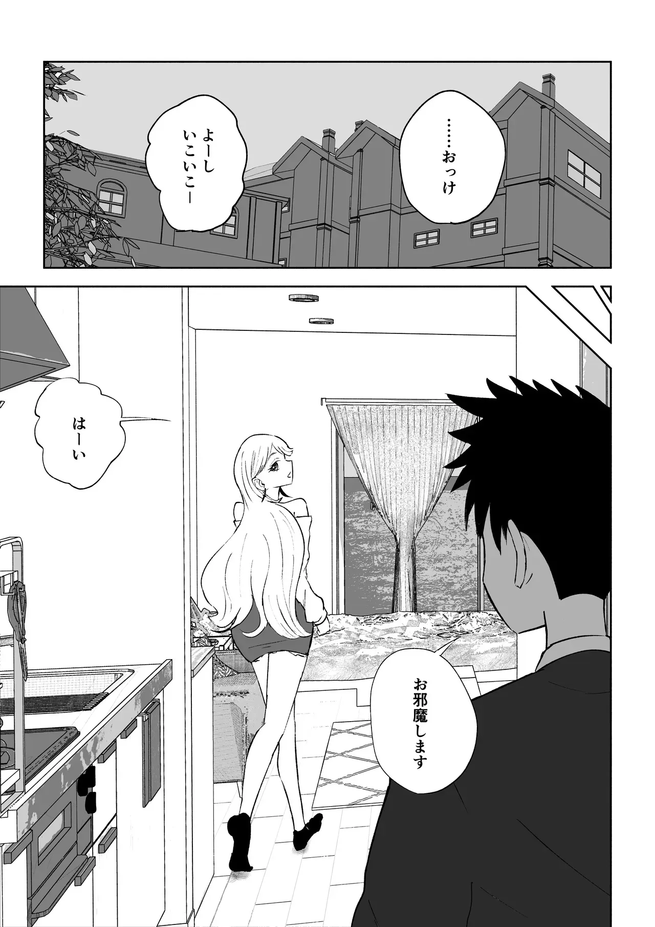 [Roki] モトカレリサイクル_7