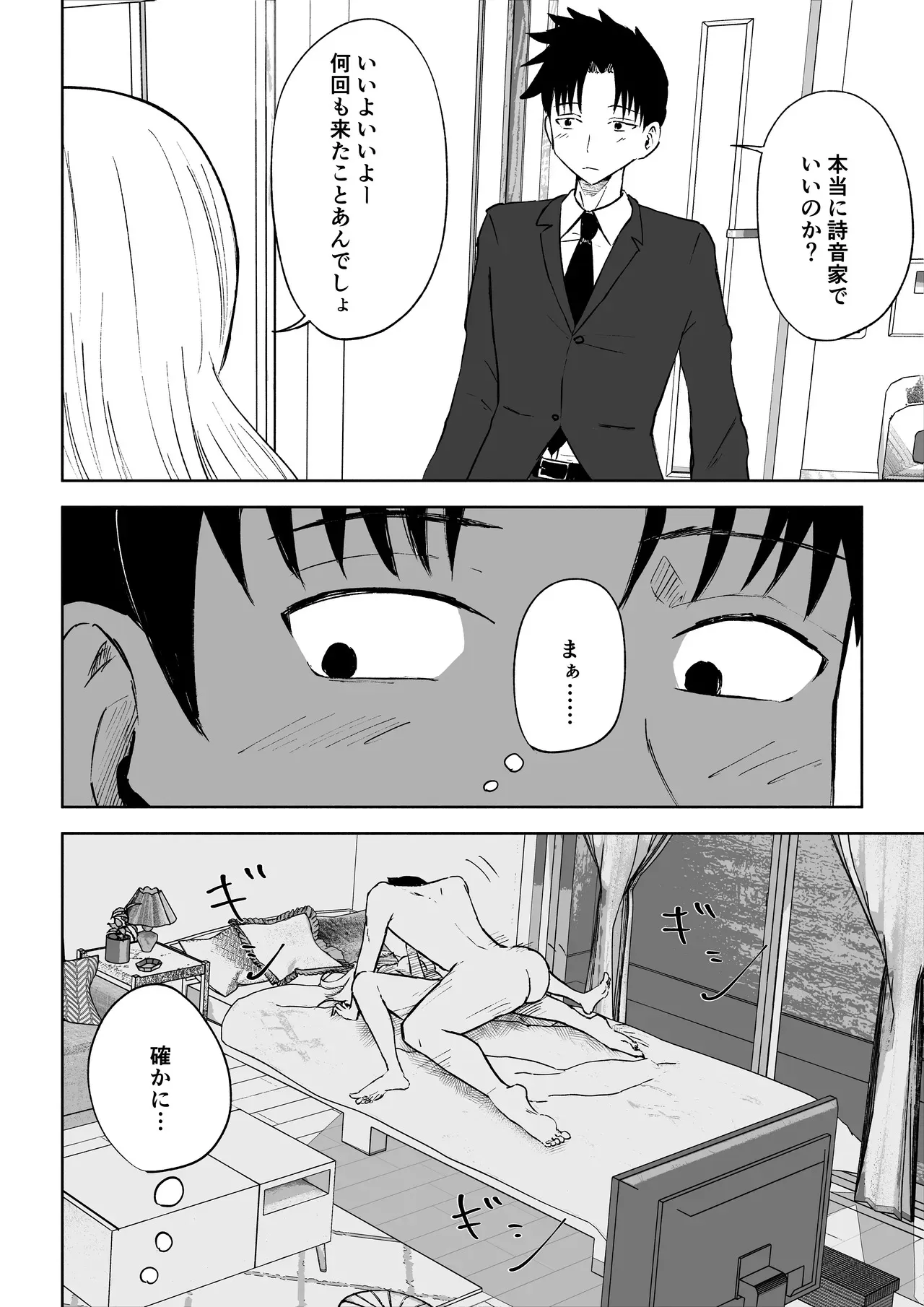 [Roki] モトカレリサイクル_8