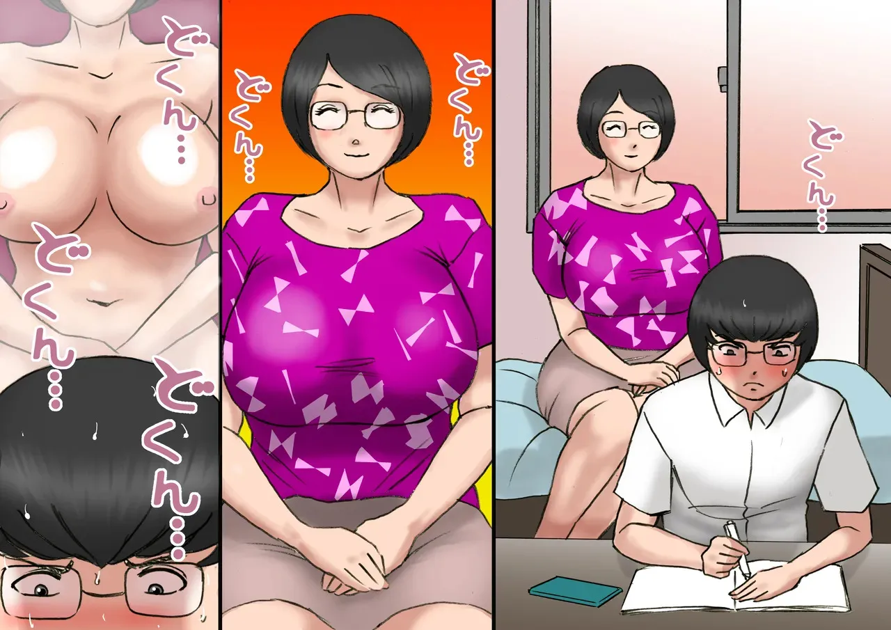 [紫木はなな] いちゃつきお母さんと思春期のボク全編_9