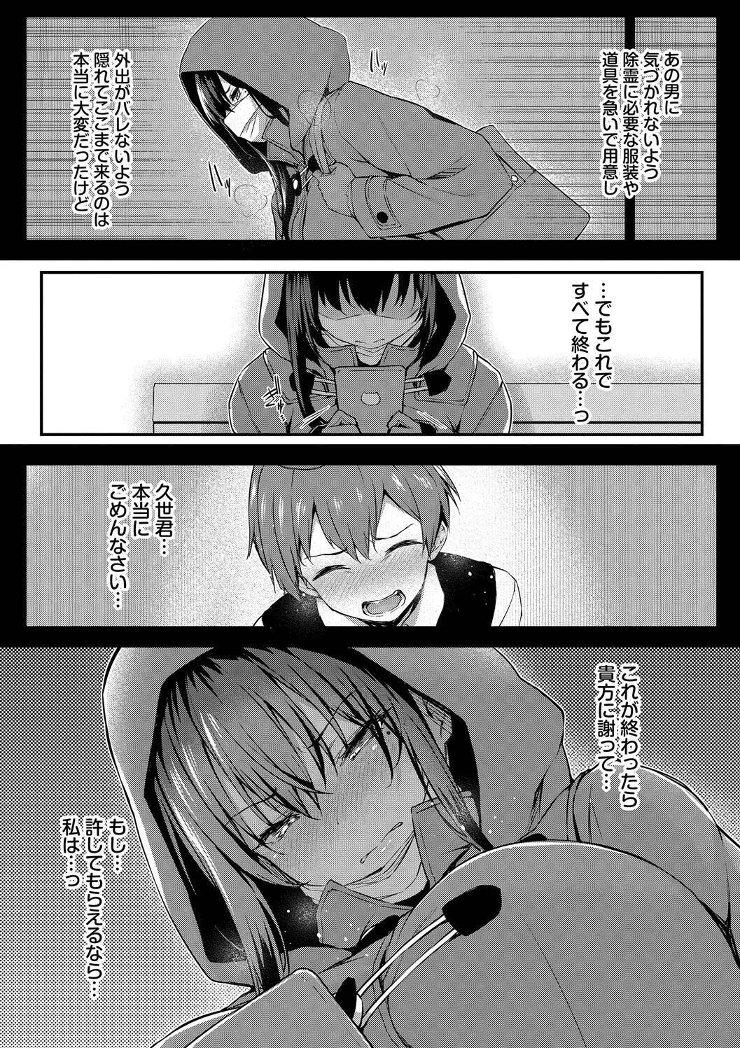 [ちろたた] 徒花_9