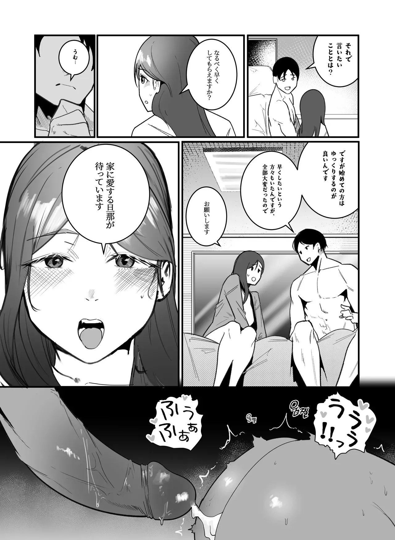 [Boole] 妊娠管理府_10
