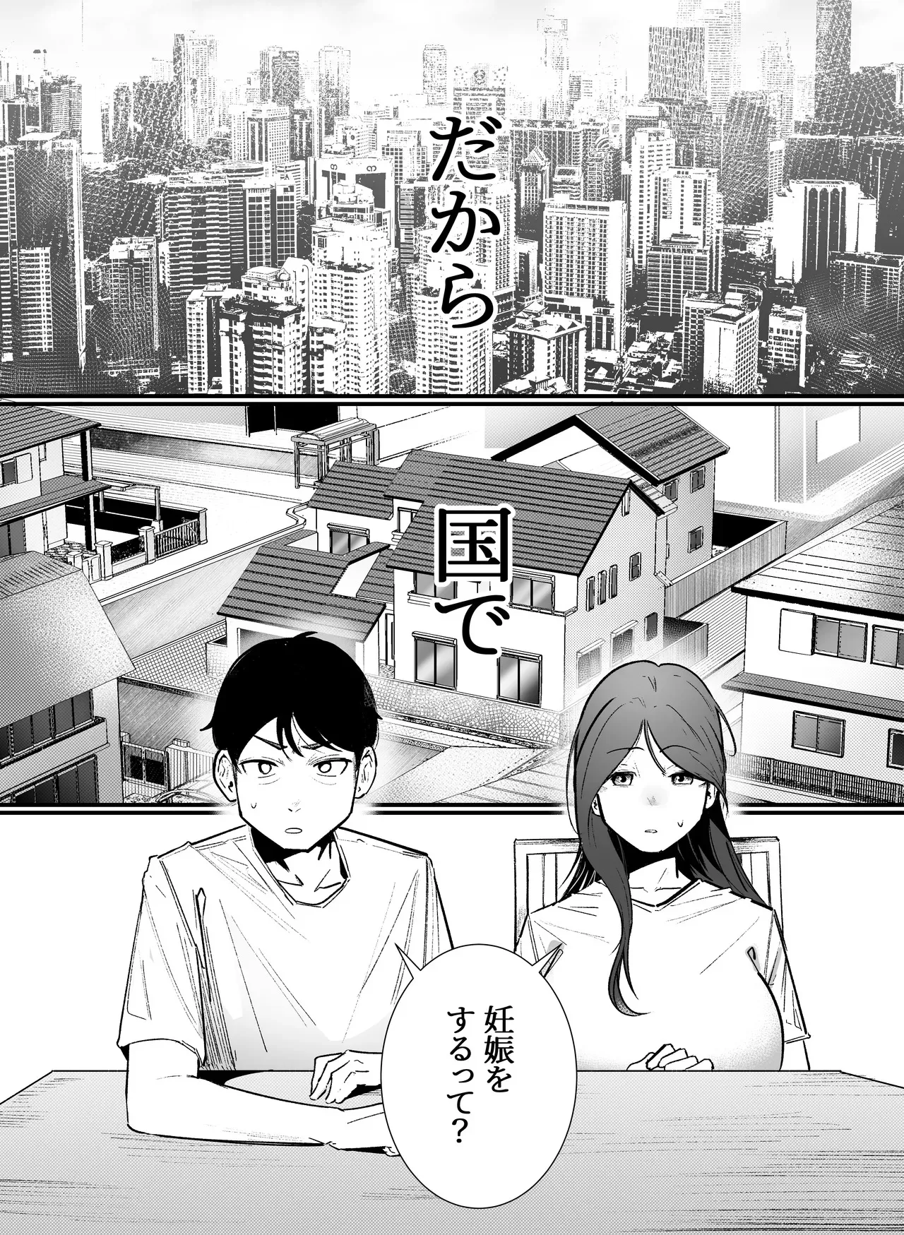 [Boole] 妊娠管理府_3