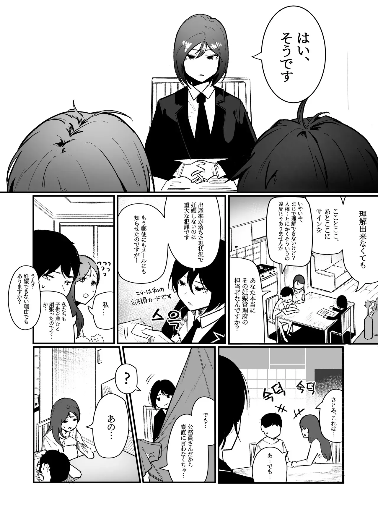 [Boole] 妊娠管理府_4