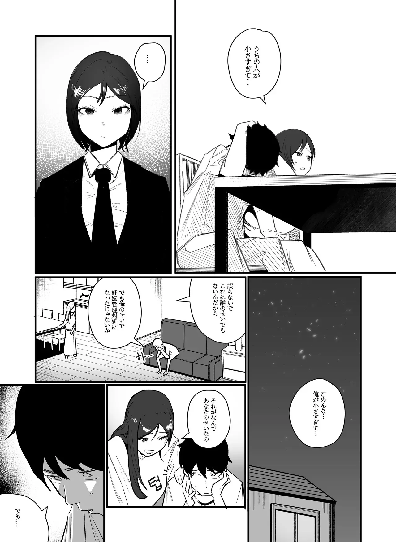 [Boole] 妊娠管理府_5
