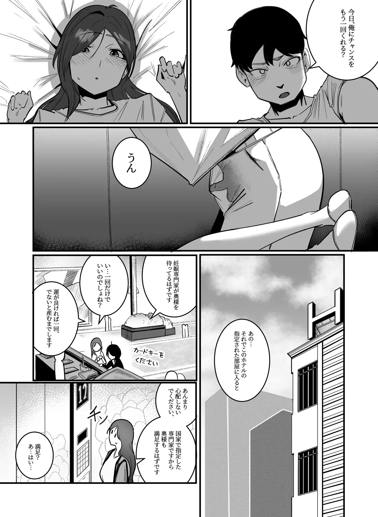 [Boole] 妊娠管理府_7