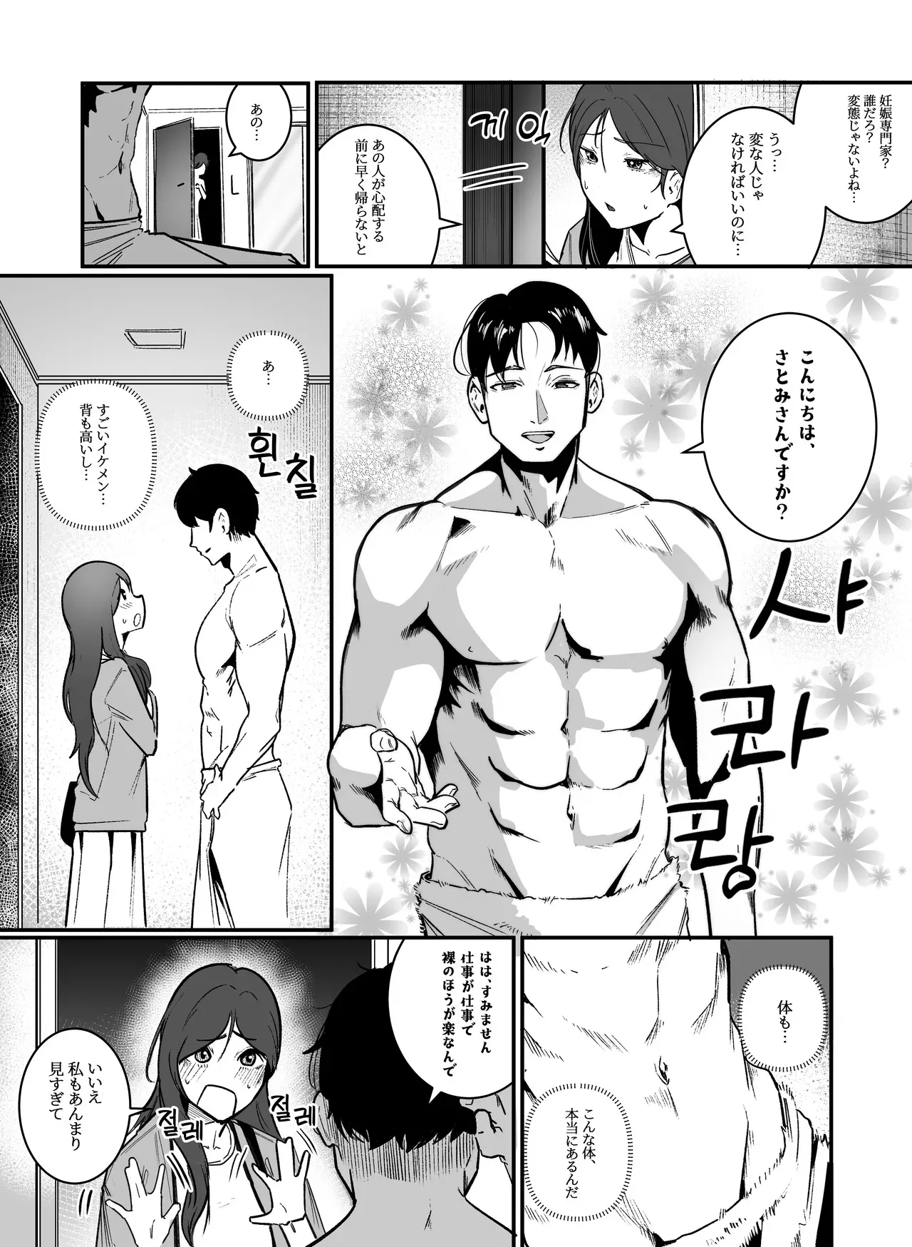 [Boole] 妊娠管理府_8