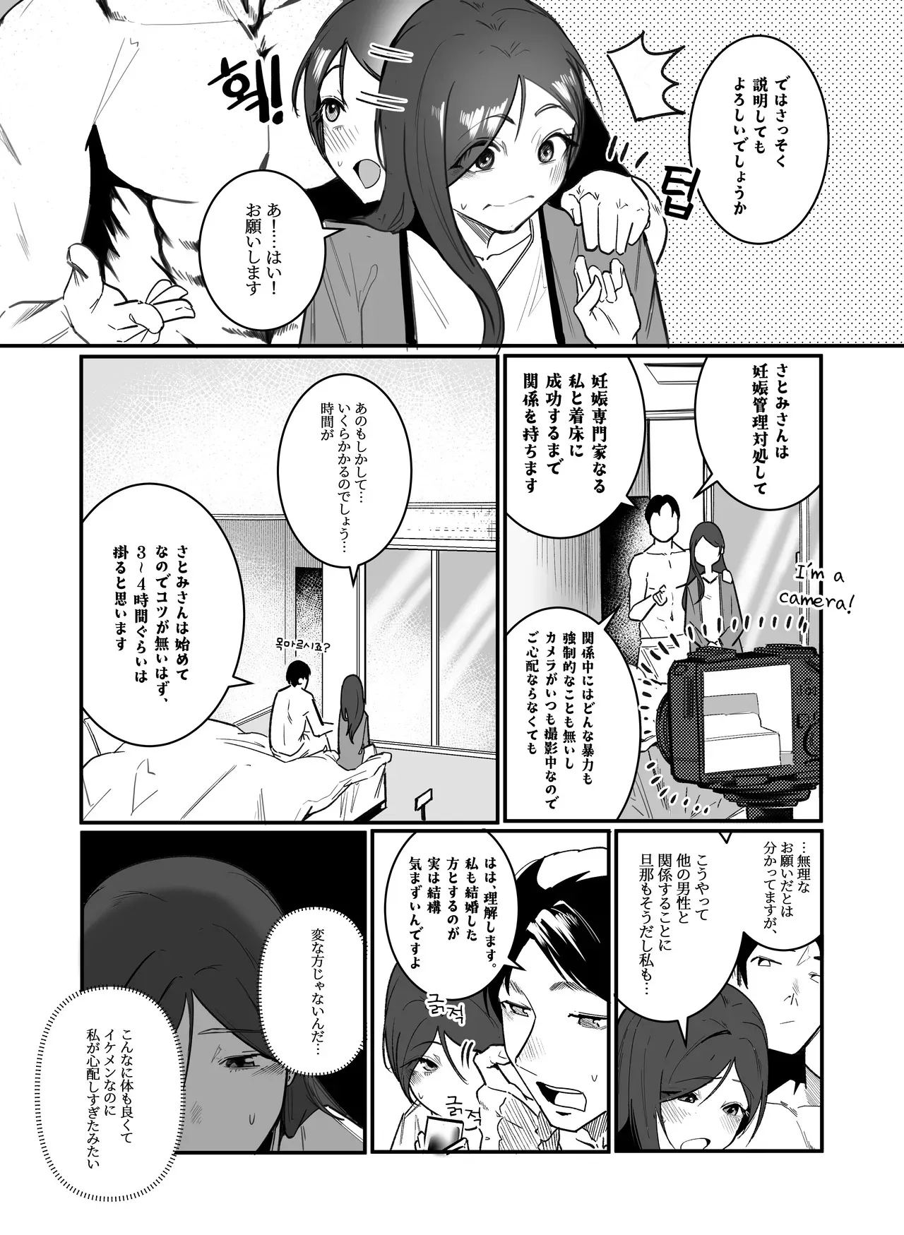 [Boole] 妊娠管理府_9