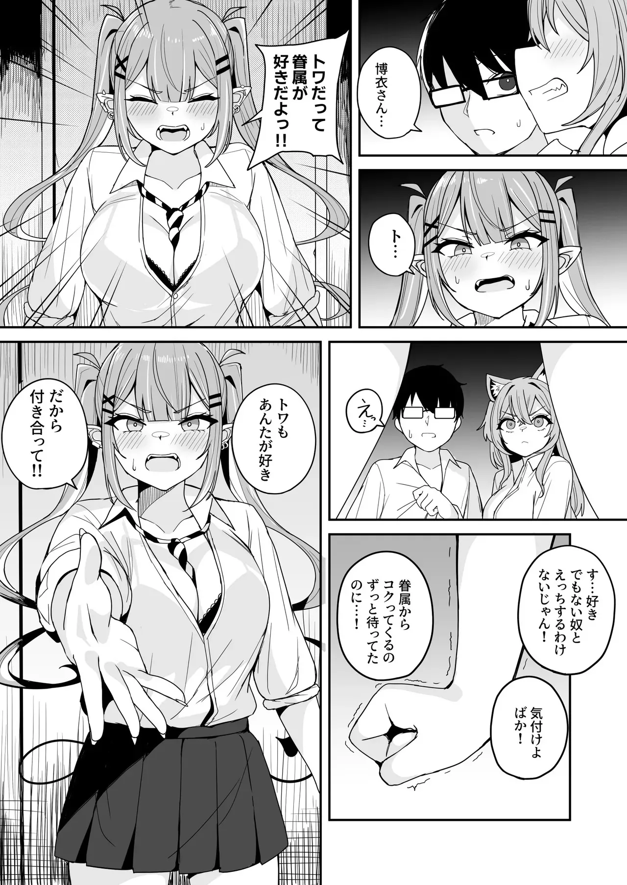 [不随意運動 (不随)] ドスケベ女子〇生TW KYRとの激ハメ学生性活 [DL版]_8