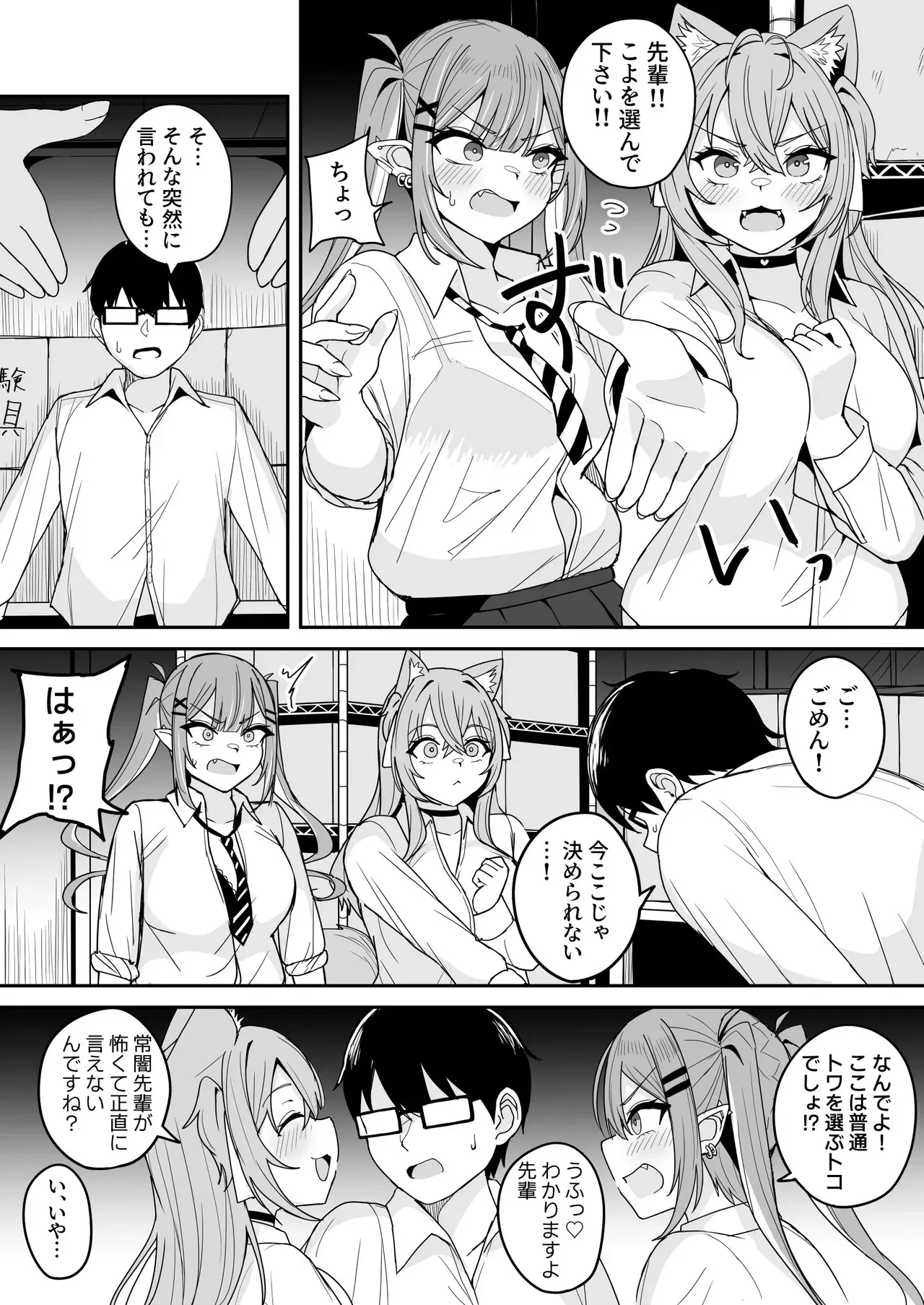 [不随意運動 (不随)] ドスケベ女子〇生TW KYRとの激ハメ学生性活 [DL版]_9