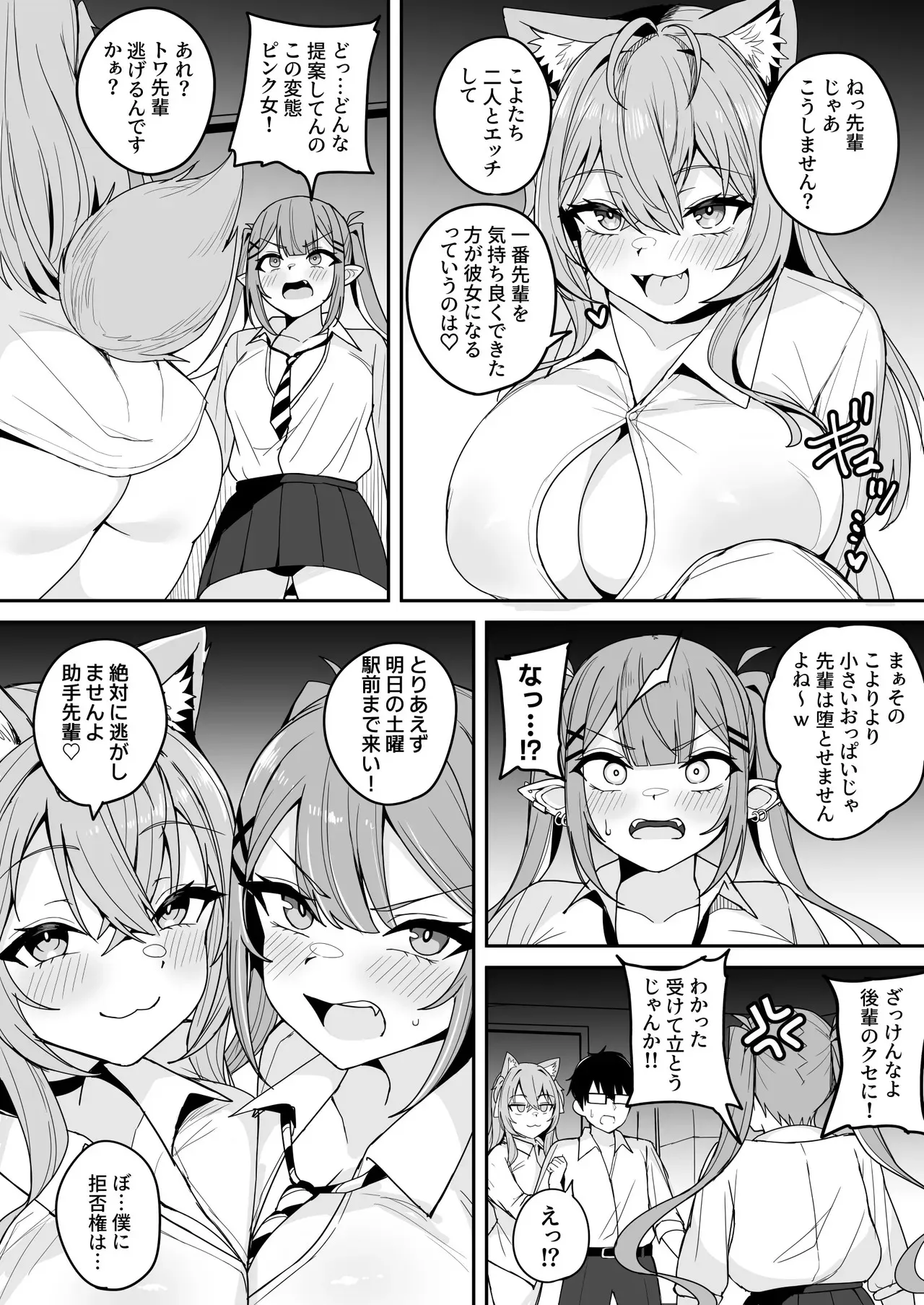 [不随意運動 (不随)] ドスケベ女子〇生TW KYRとの激ハメ学生性活 [DL版]_10