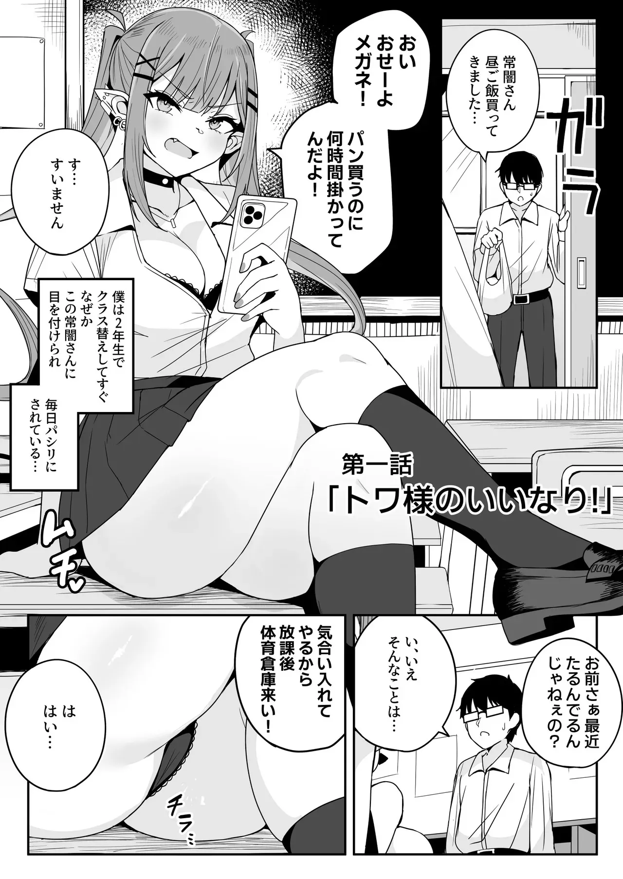 [不随意運動 (不随)] ドスケベ女子〇生TW KYRとの激ハメ学生性活 [DL版]_3