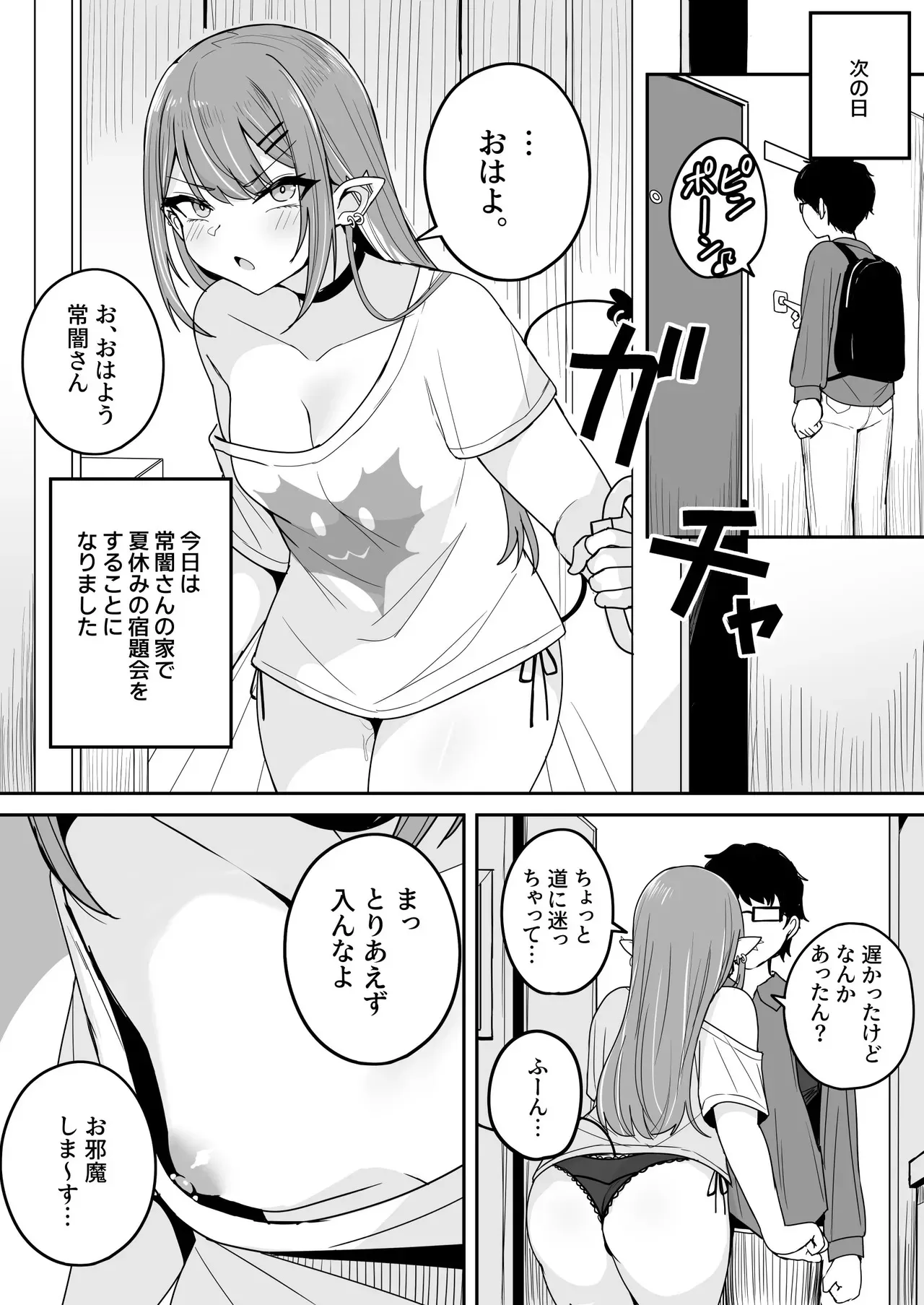 [不随意運動 (不随)] ドスケベ女子〇生TW KYRとの激ハメ学生性活 [DL版]_6