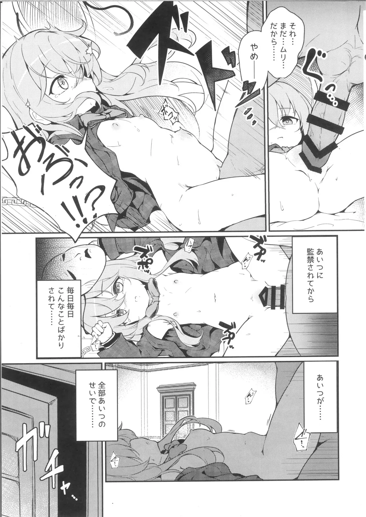 [C103][夢見里(ばくP)] その瞳には、何も映らない (東方project)_5