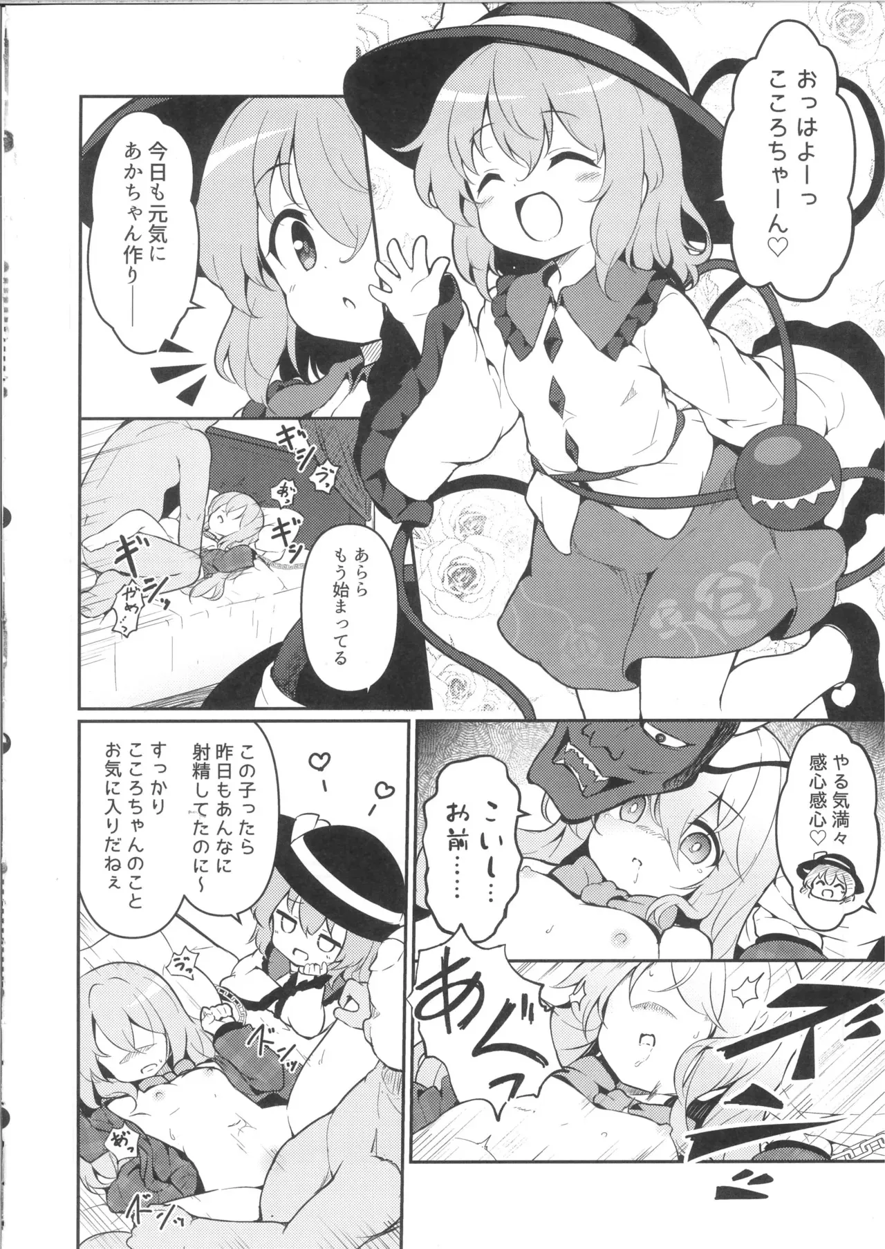 [C103][夢見里(ばくP)] その瞳には、何も映らない (東方project)_6