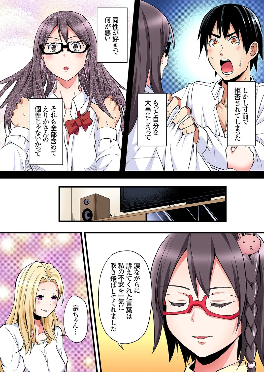 [黒斗] ギャルママとパコパコSEX～人妻の超絶テクにマジイキ絶頂！第24~44話_8