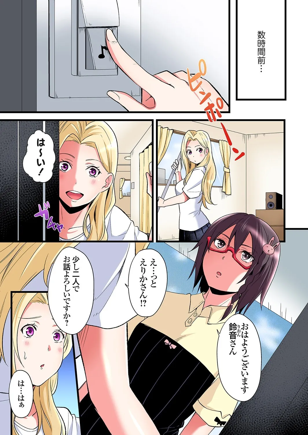 [黒斗] ギャルママとパコパコSEX～人妻の超絶テクにマジイキ絶頂！第24~44話_2