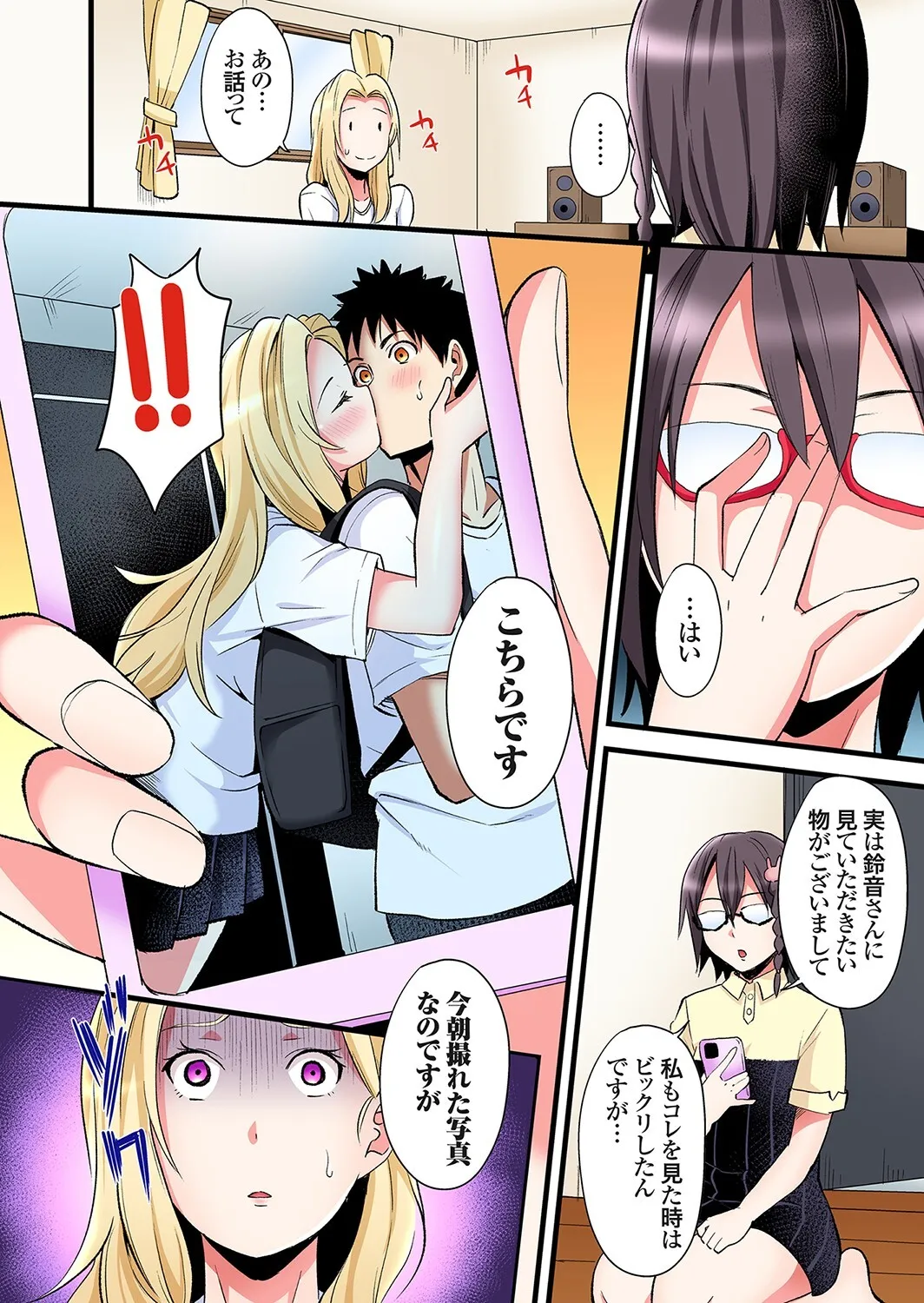 [黒斗] ギャルママとパコパコSEX～人妻の超絶テクにマジイキ絶頂！第24~44話_3
