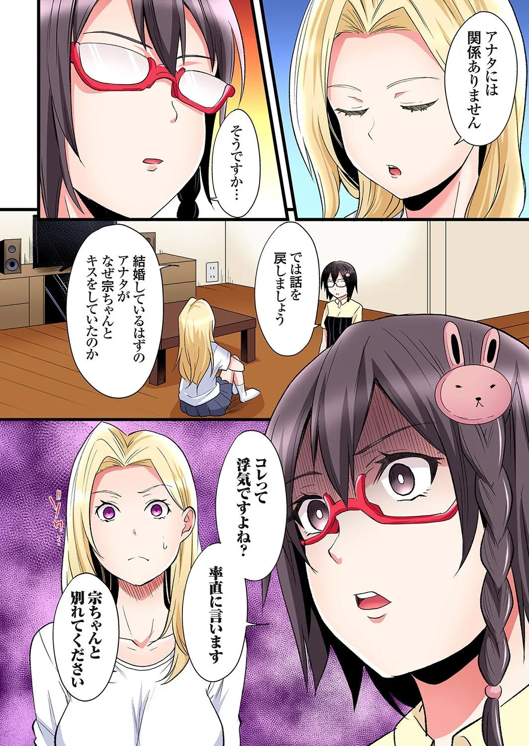 [黒斗] ギャルママとパコパコSEX～人妻の超絶テクにマジイキ絶頂！第24~44話_5