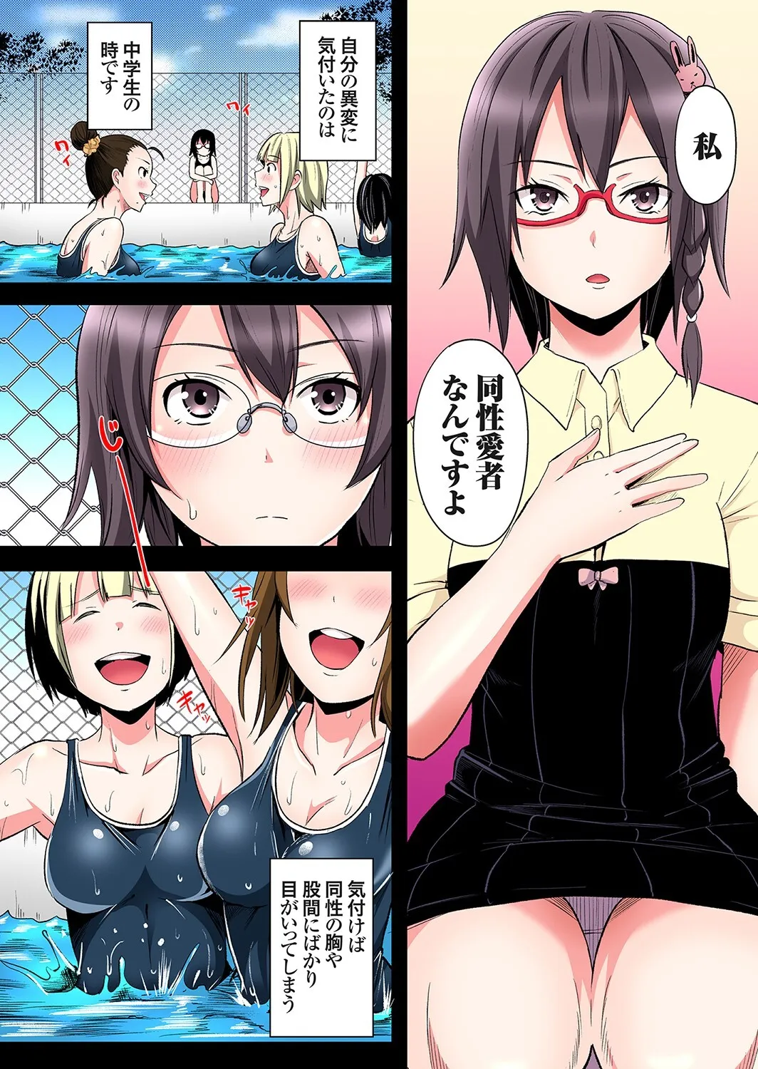 [黒斗] ギャルママとパコパコSEX～人妻の超絶テクにマジイキ絶頂！第24~44話_6