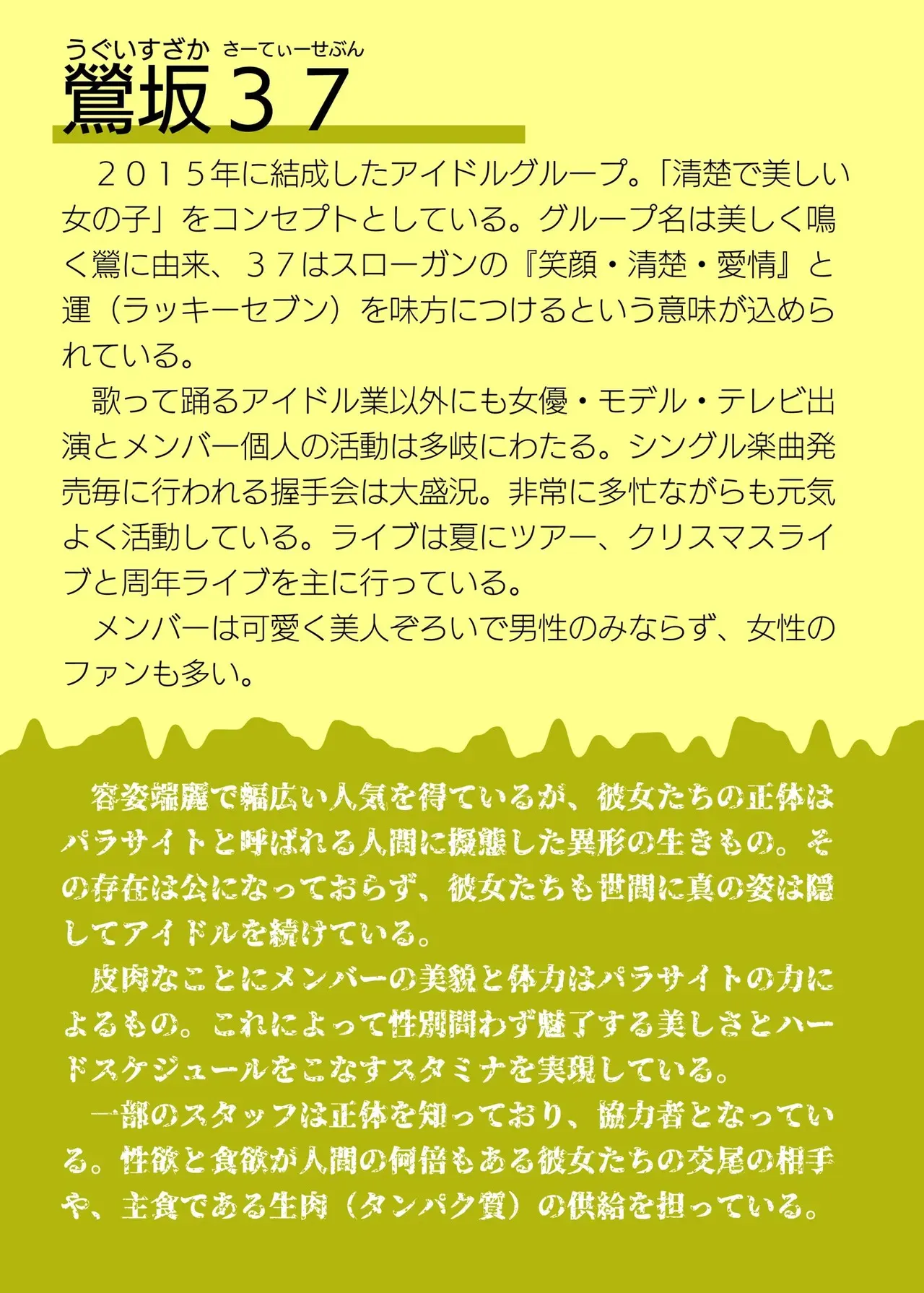 [水蓮 (MeSHi_wara17)] 鶯坂37_4
