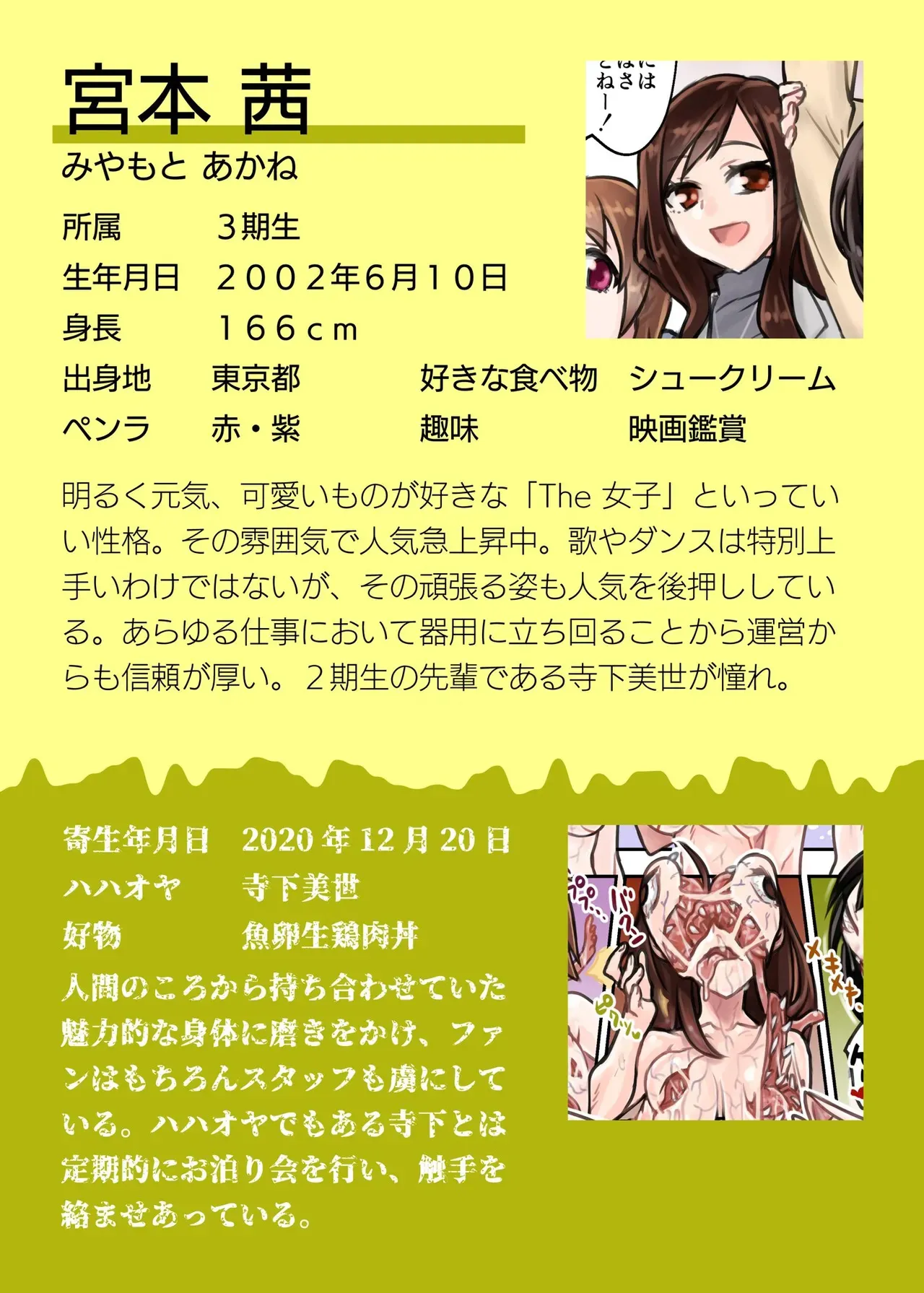 [水蓮 (MeSHi_wara17)] 鶯坂37_5