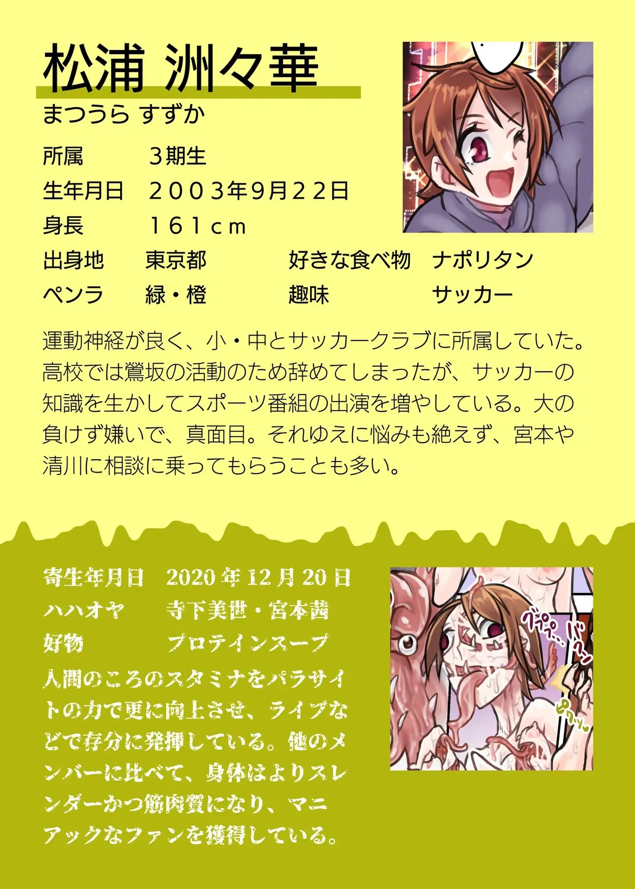 [水蓮 (MeSHi_wara17)] 鶯坂37_7