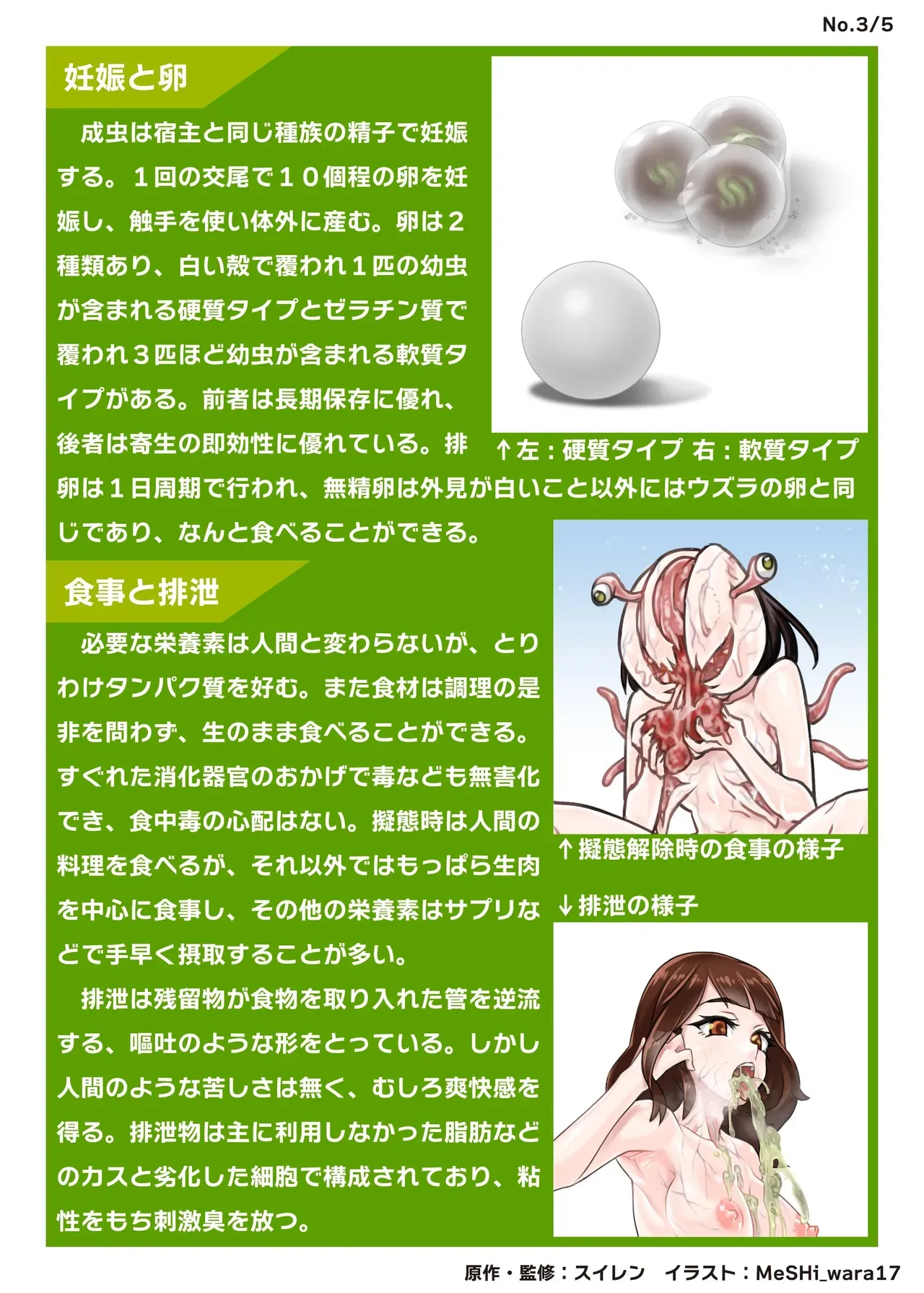 [水蓮 (MeSHi_wara17)] 鶯坂37_9