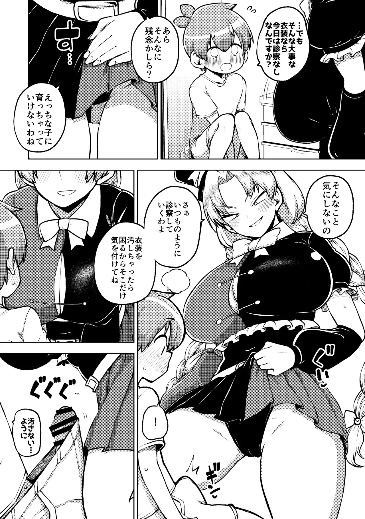 [ひまじんのいず] アイドルえーりん_2
