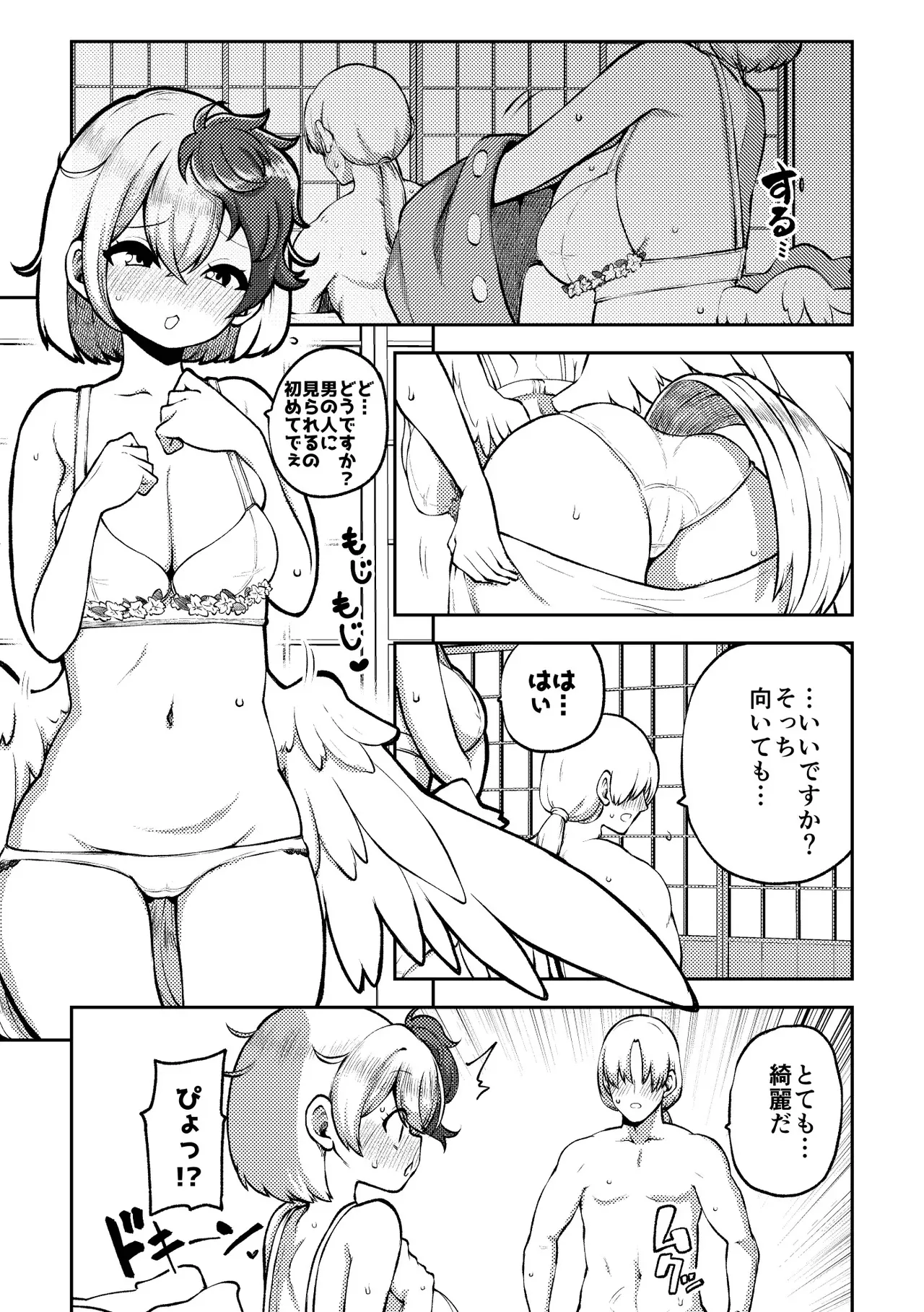 [ひまじんのいず] 久侘歌さんの初めて