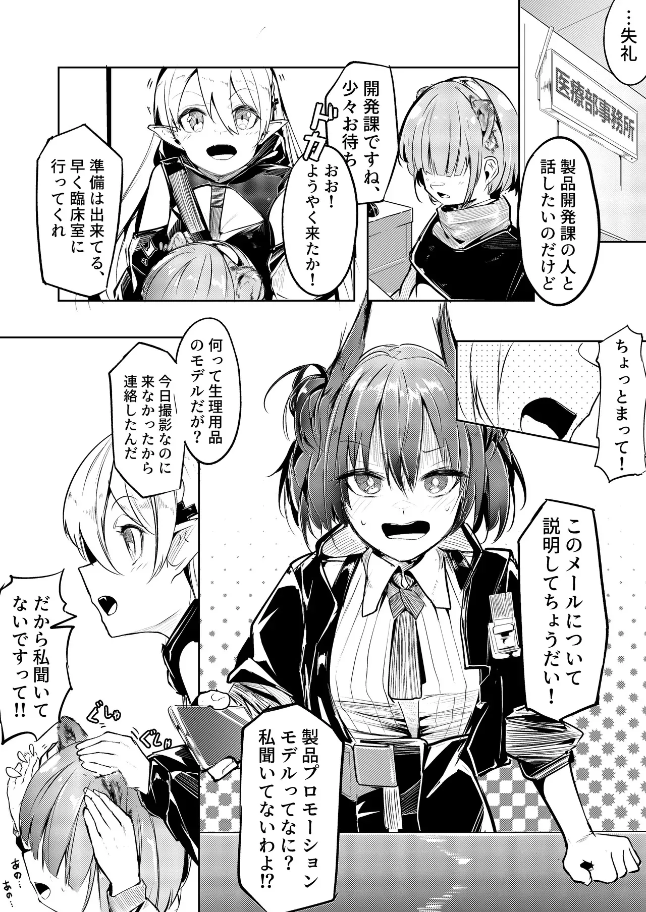 [白魚京] リーベリ産卵イノベーション_2