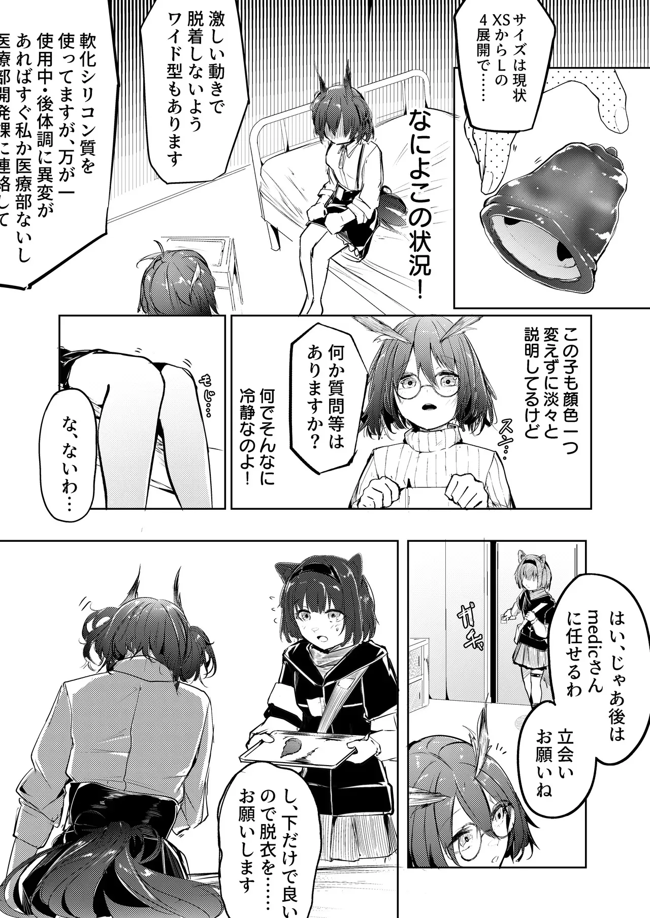 [白魚京] リーベリ産卵イノベーション_4