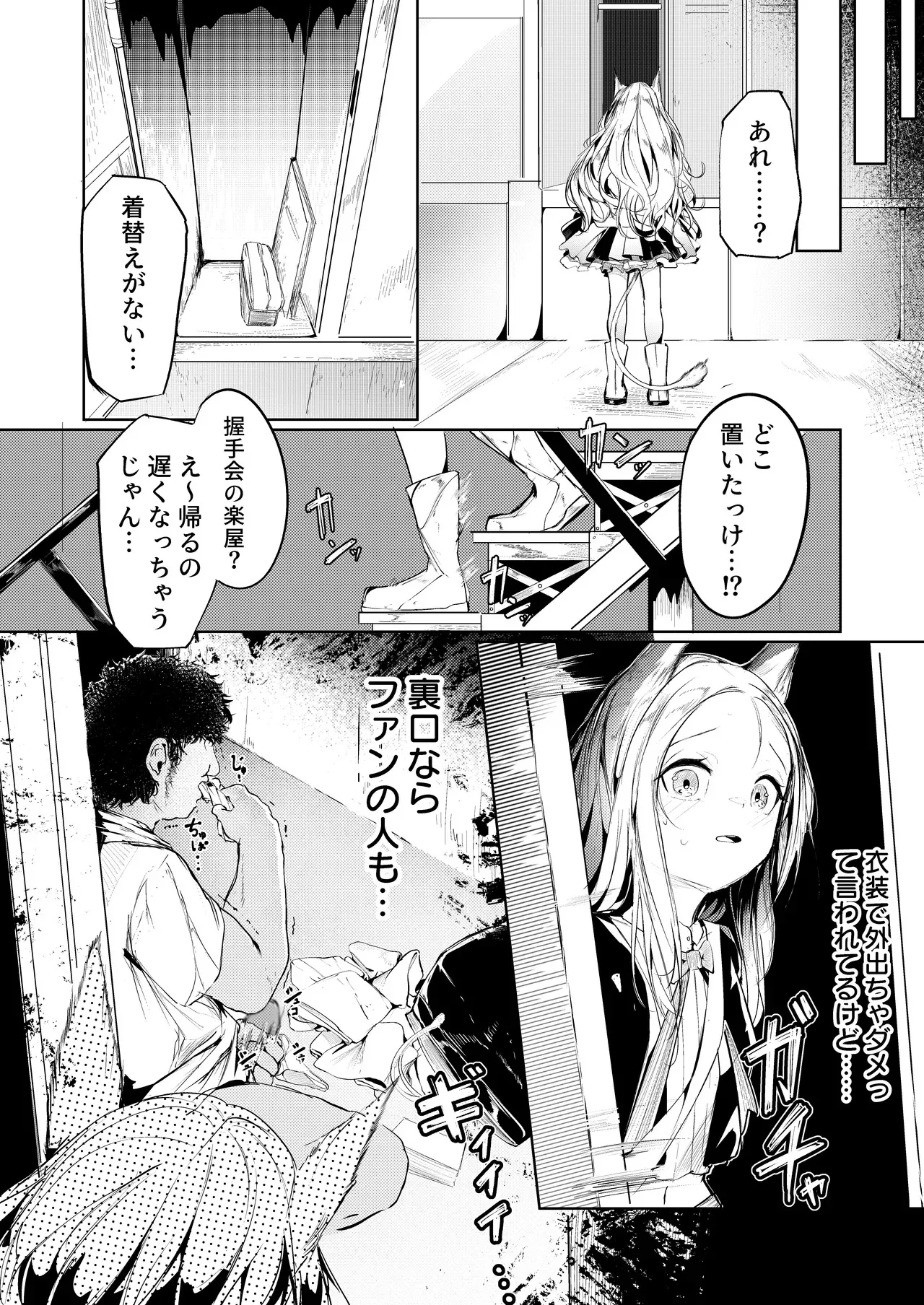 [白魚京] シスター・ヒルデガルド_3