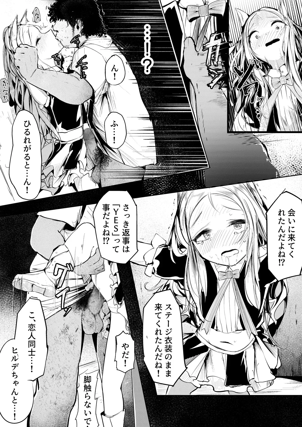 [白魚京] シスター・ヒルデガルド_4
