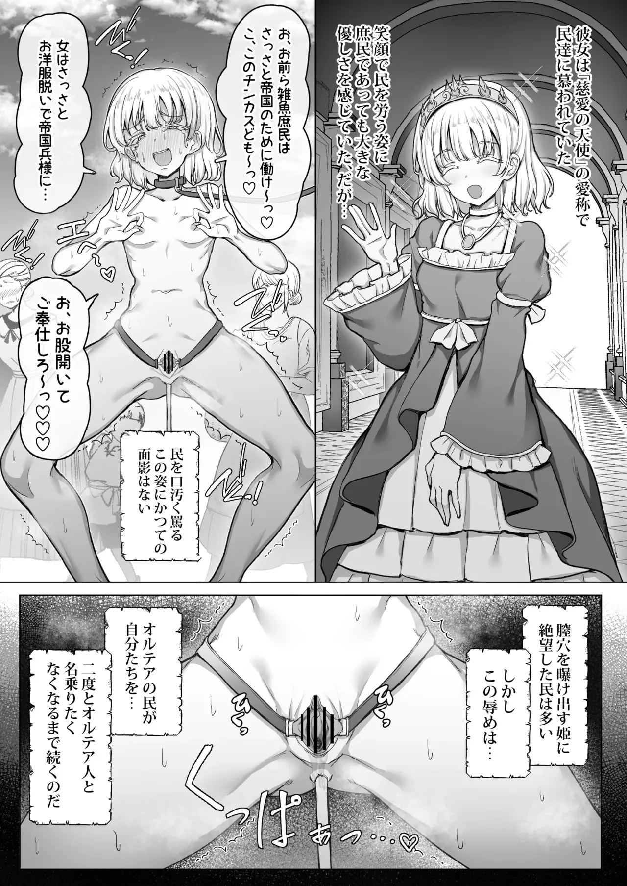 [怒りのもふもふ金玉が激突商会] 王国陥落、強○尊厳破壊地獄〜敗北した女騎士がバカ丸出しのガニ股ポーズを笑われ、祖国で晒し者になるまでの屈辱の日々〜_5