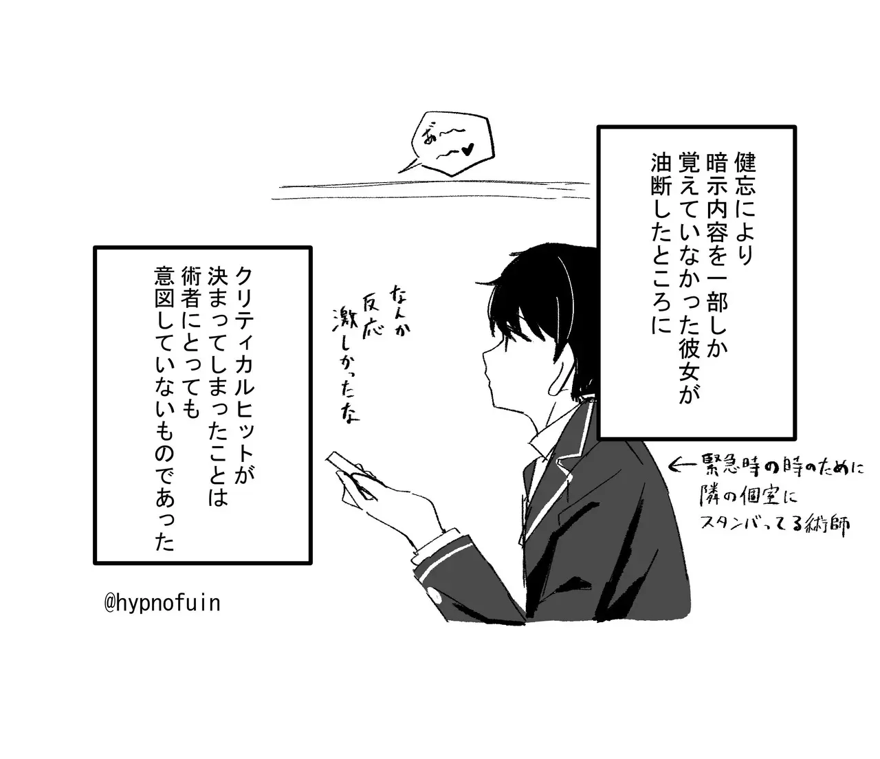 [ふぃんえる] おしっこしたらイっちゃう催眠をかけられた女の子の話_6