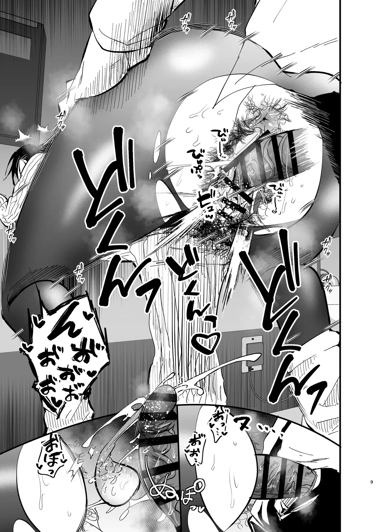 [蒼夏荘 (蒼夏酢)] 継母堕天2～ママハハダテン2～_10