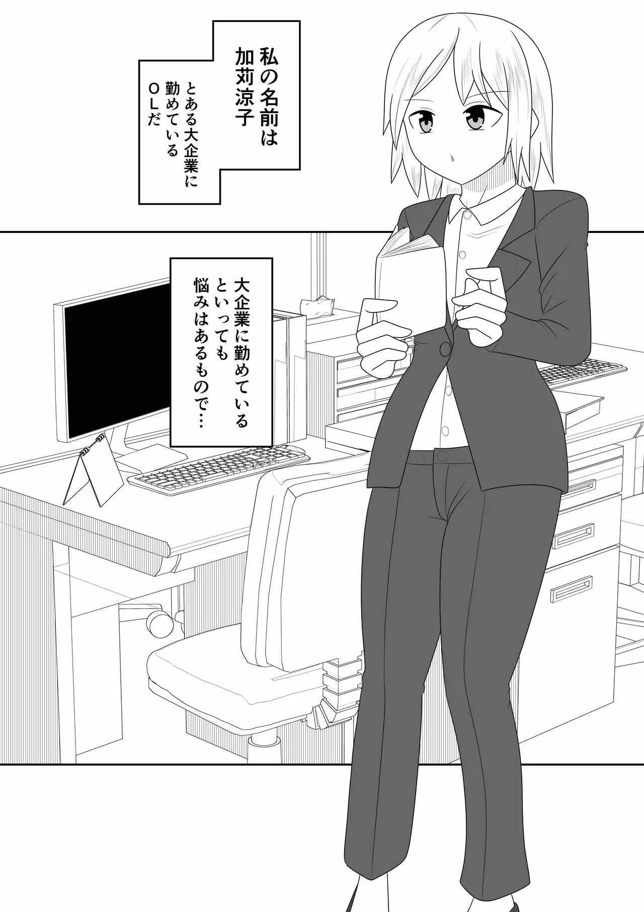 [お茶時雨] エステに行ったらレズエステだった件_4