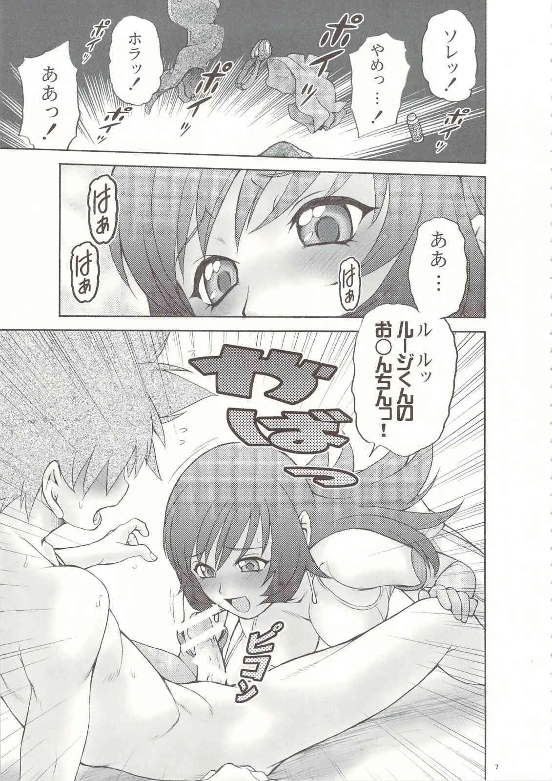 (C74)[幸田ん舎 (幸田朋弘)] 姉モノひとまとめプラス 総集編 3_6