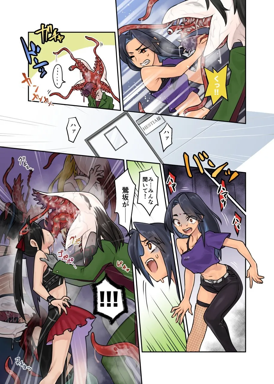 [水蓮(X@MeSHi_wara17)] 鶯坂37 -Parasite Idol シリーズ 1_10