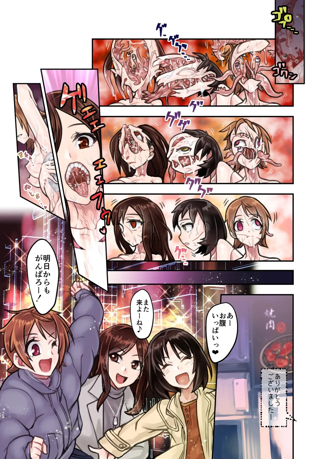[水蓮(X@MeSHi_wara17)] 鶯坂37 -Parasite Idol シリーズ 1_7