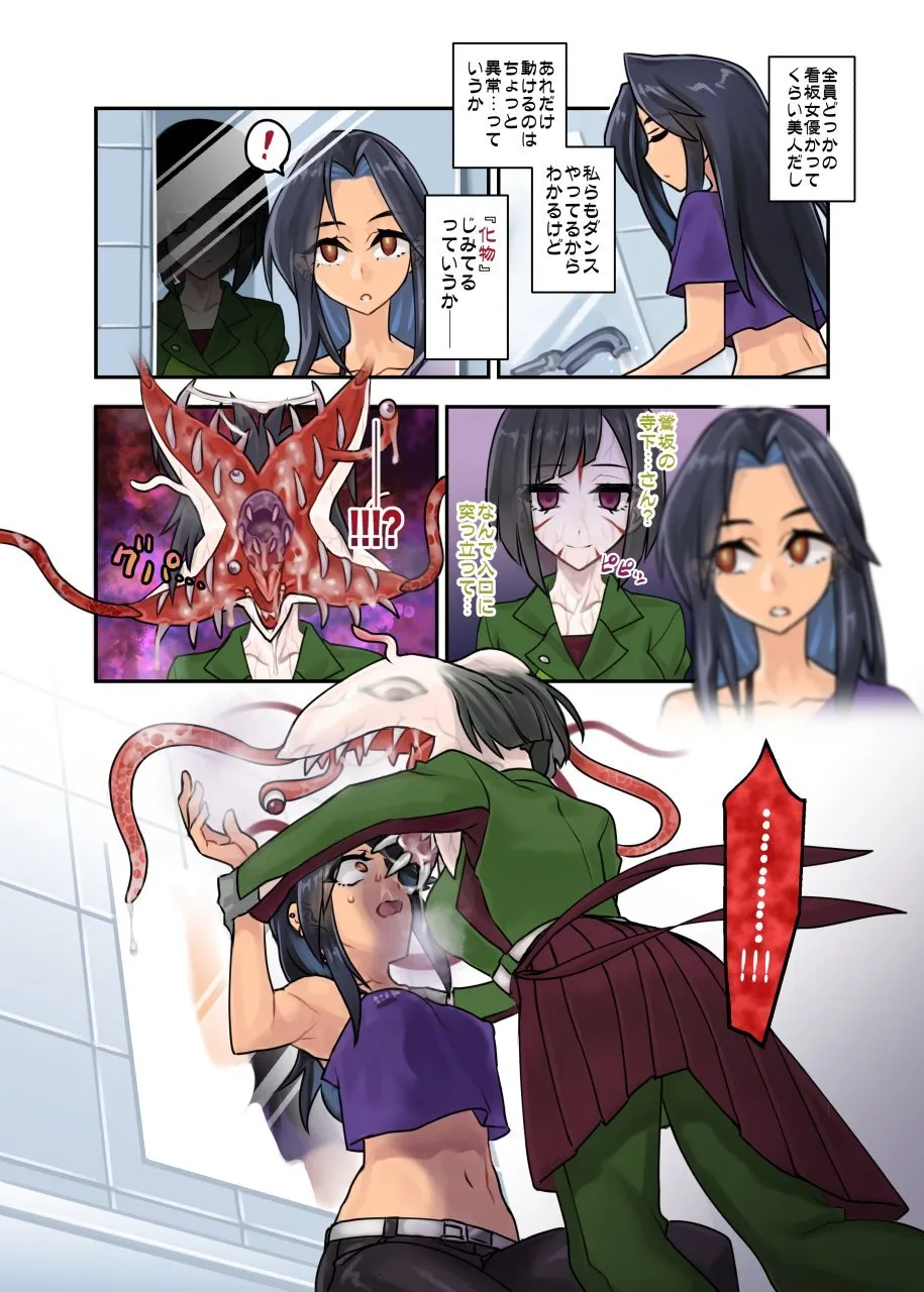 [水蓮(X@MeSHi_wara17)] 鶯坂37 -Parasite Idol シリーズ 1_9