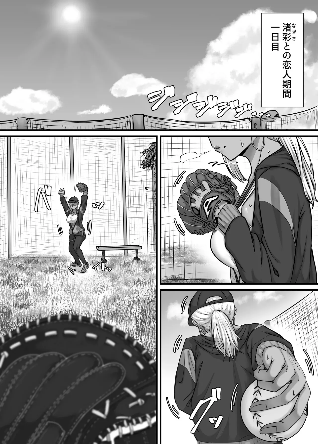 [せびれ] 幼なじみハーレムから始まる恋人性活〜巨乳黒ギャル幼なじみとたっぷりイかせあった一週間の同棲性活〜 [DL版]_3